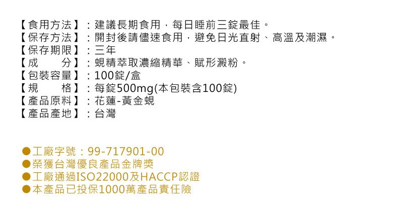 蜆雨產品介紹2.jpg
