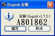 【Gogrok】線上4.jpg