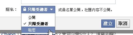 Facebook Groups新版社團功能6.jpg