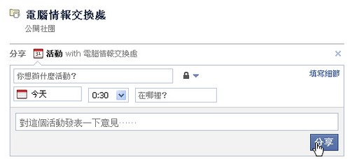 Facebook Groups新版社團功能9.jpg