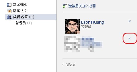 Facebook Groups新版社團功能14.jpg