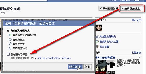 Facebook Groups新版社團功能12.jpg