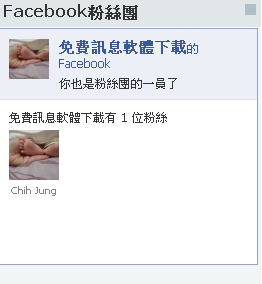 Facebook建立粉絲團8.PNG