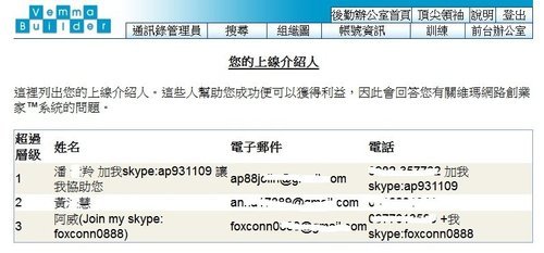 如何找到你的上線3.jpg