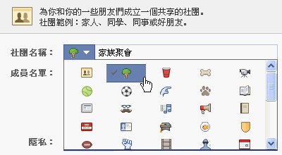 Facebook Groups新版社團功能5.jpg