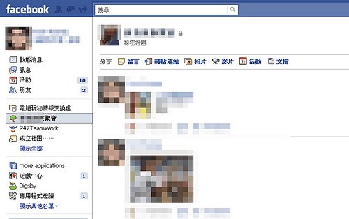 Facebook Groups新版社團功能3.jpg