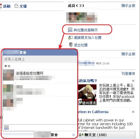 Facebook Groups新版社團功能11.jpg