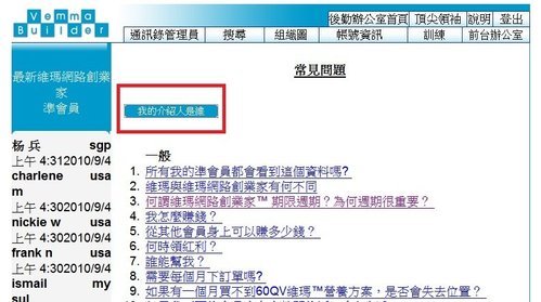 如何找到你的上線2.jpg