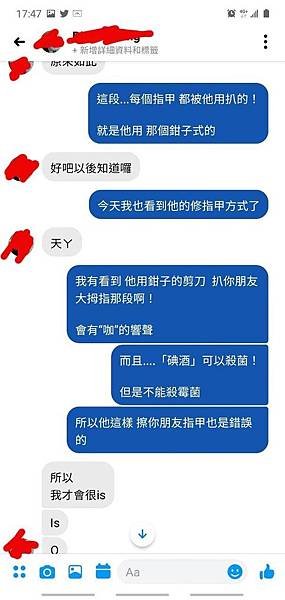 【高雄按摩修腳】修凍甲、嵌甲｜一對夫妻都指定我服務！！　不老