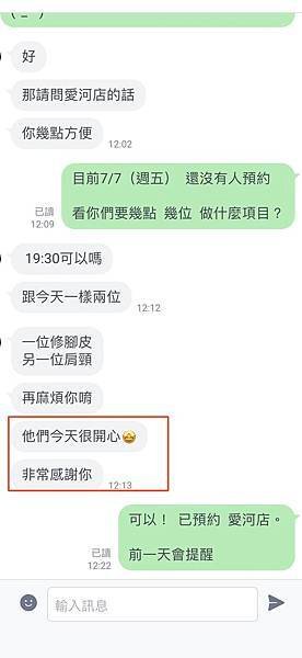 【高雄】左營-不老松足湯 隱藏版#133號師傅 修腳皮 足部