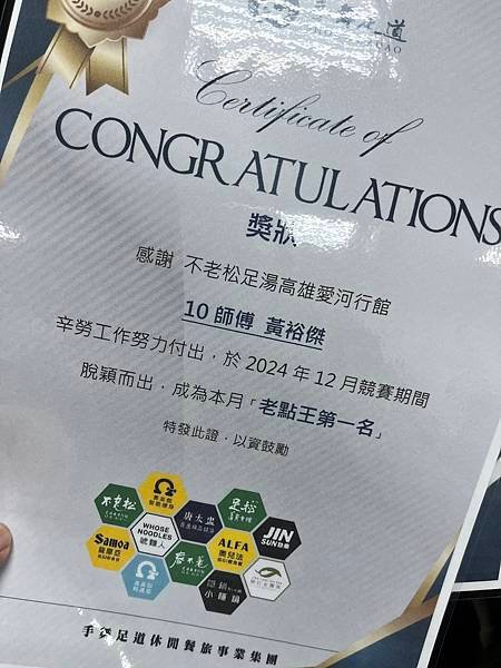 高雄-不老松筋膜刀  客人詢問:黃師傅您老點率那麼高，怎麼不