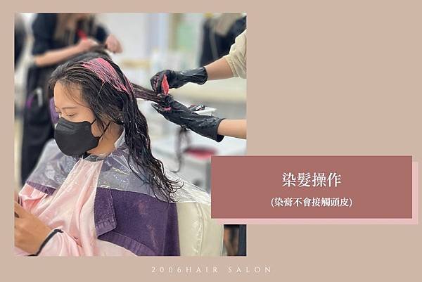 台中染髮推薦『 2006HAIR SALON』漂髮CP值最高