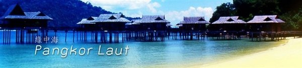 main_pangkor-laut.jpg