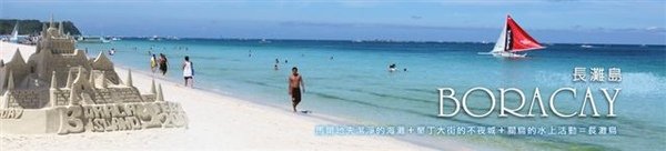 main_boracay.jpg