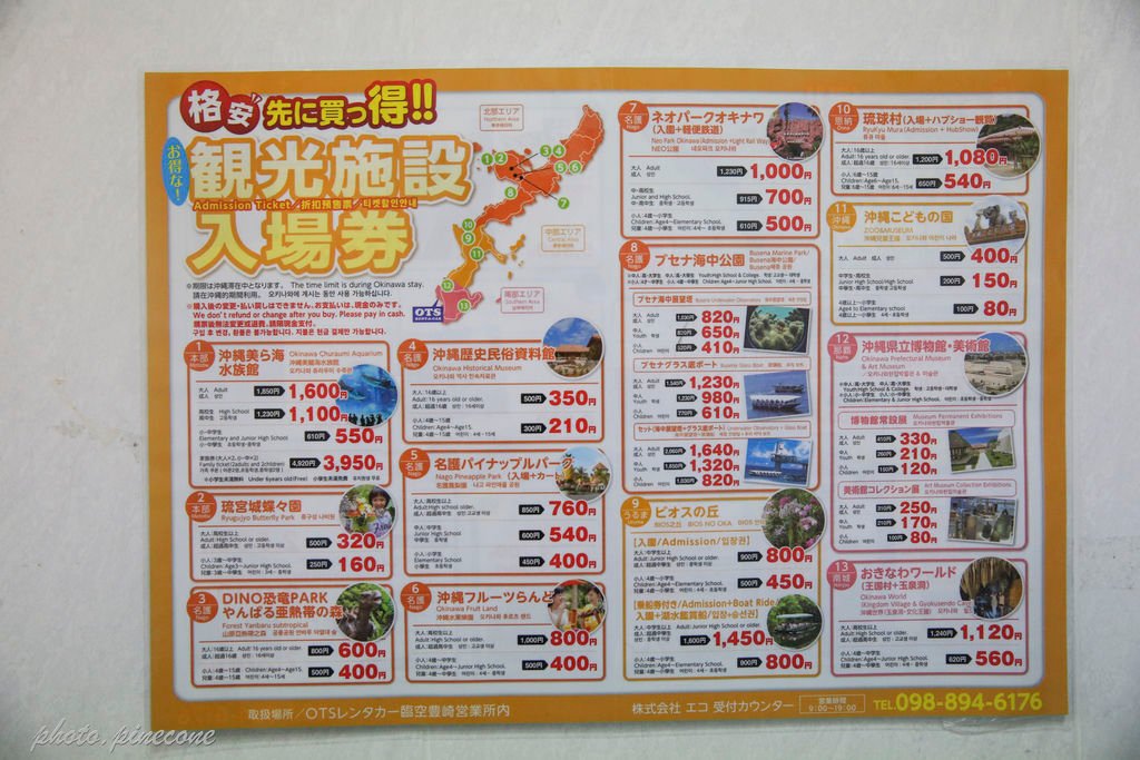 2017沖繩DAY1-37.JPG