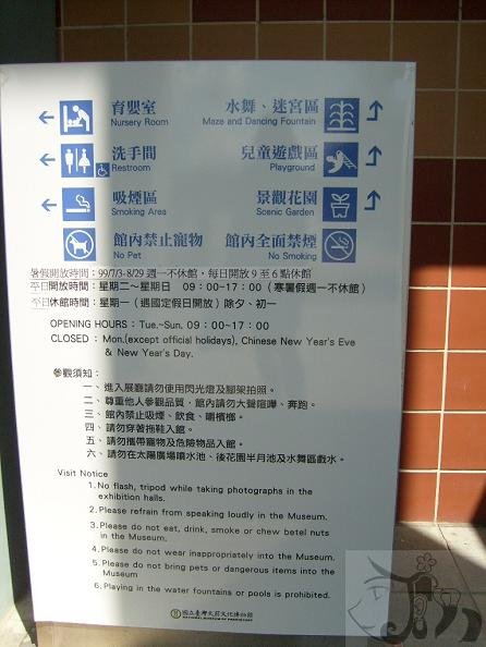 第2天往台灣史前博物館出發 (7).jpg