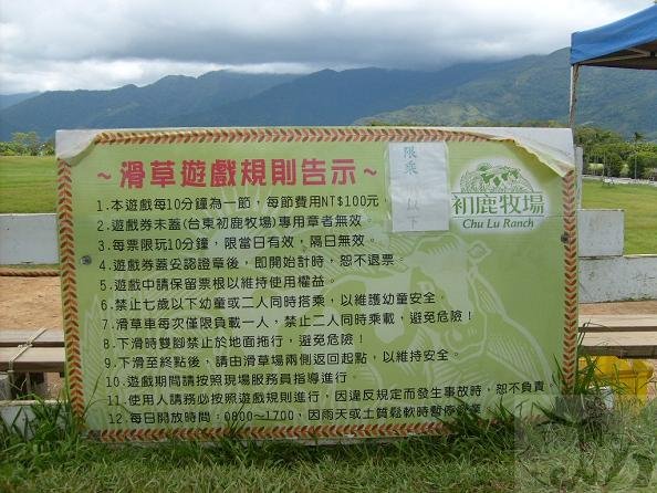 中午往初鹿農場出發 (30).jpg