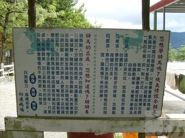 中午往初鹿農場出發 (82).jpg