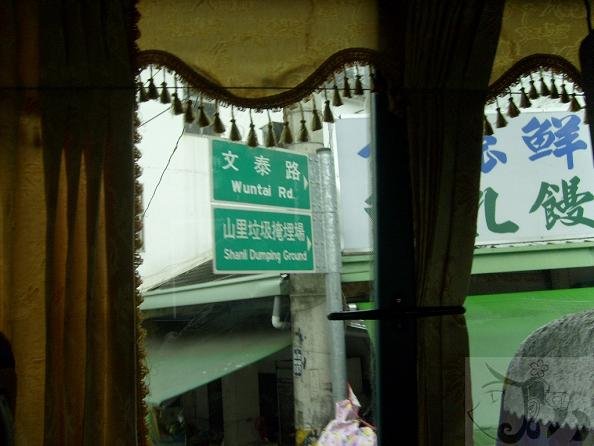 中午往初鹿農場出發 (92).jpg