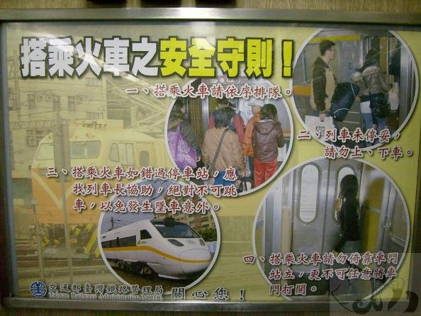 從初鹿農場離開道火車站直到坐上火車 (28).jpg