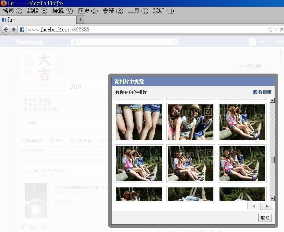 新版臉書更換大頭照片4.jpg