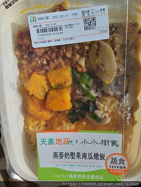 統一。燕麥奶堅果南瓜燉飯