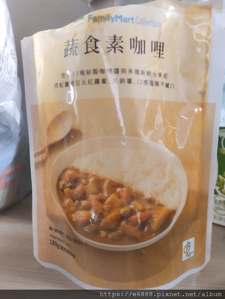 超素食。素食咖哩配盒飯#全家