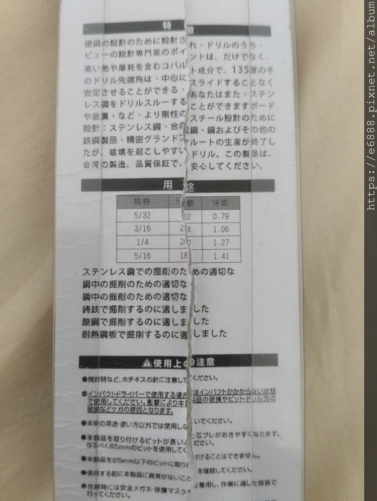 開箱。鑽孔攻牙一體的鑽尾