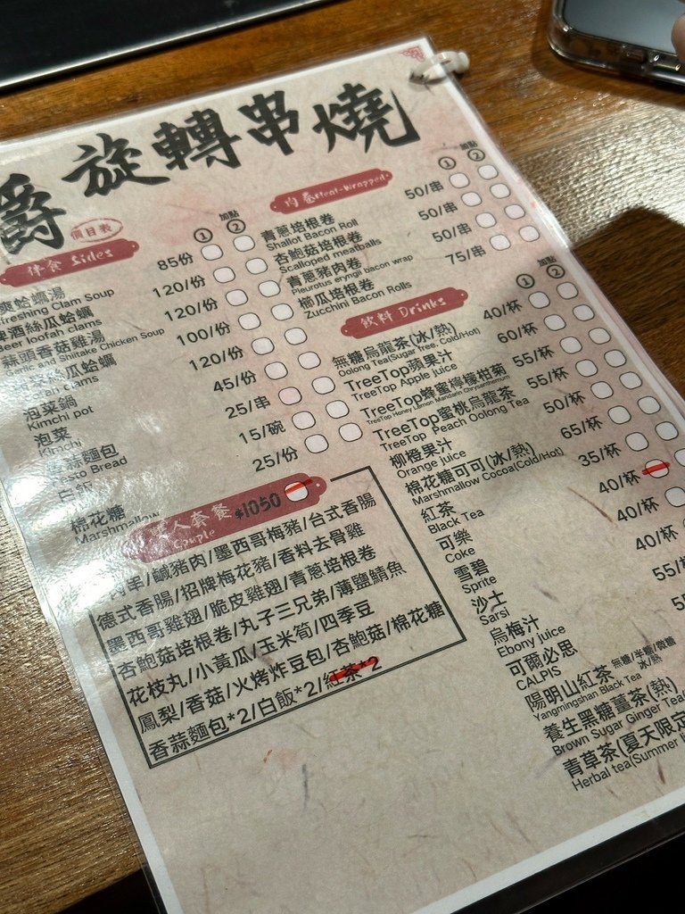 ♡ ིྀ ║ 台中懶人旋轉串燒｜不用自己烤的串燒｜套餐每款都