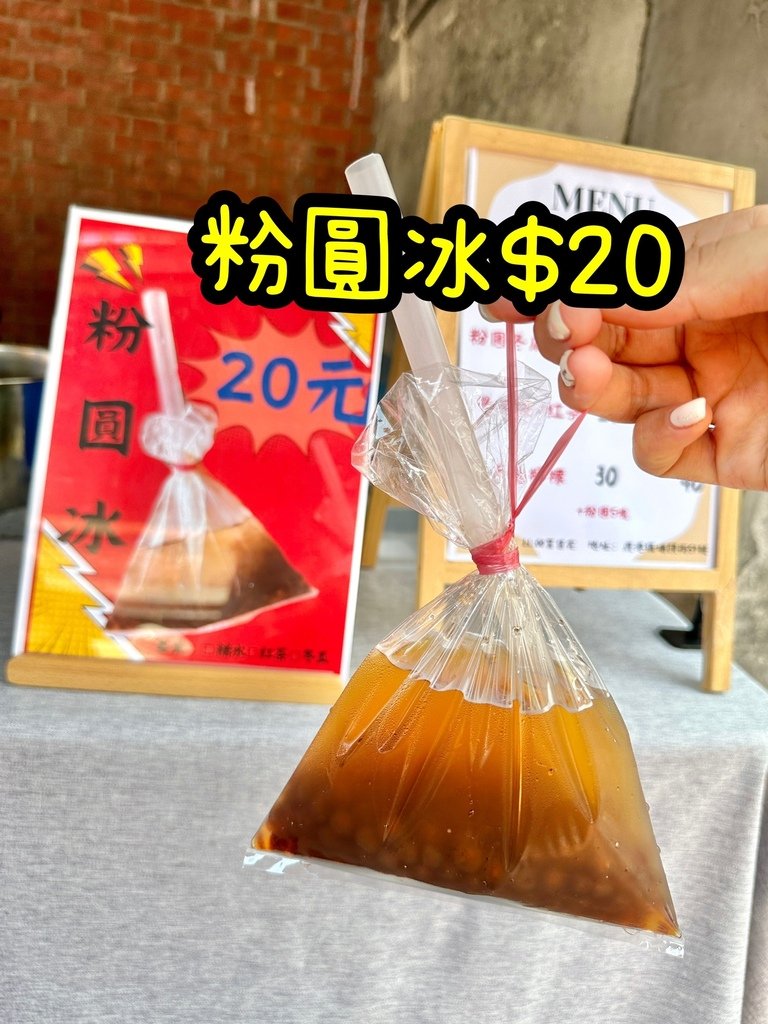 ♡ ིྀ 超佛心！粉圓冰只要$20💓｜鹿港銅板價飲品｜隱藏在