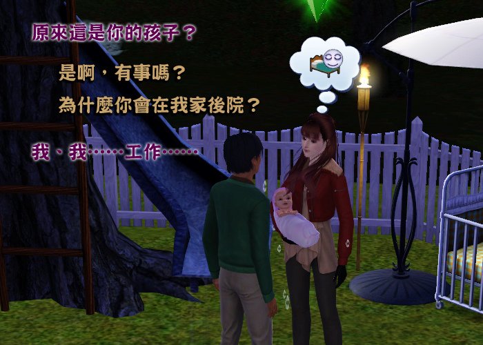 【五星級豪宅分租中】十四、死去活來