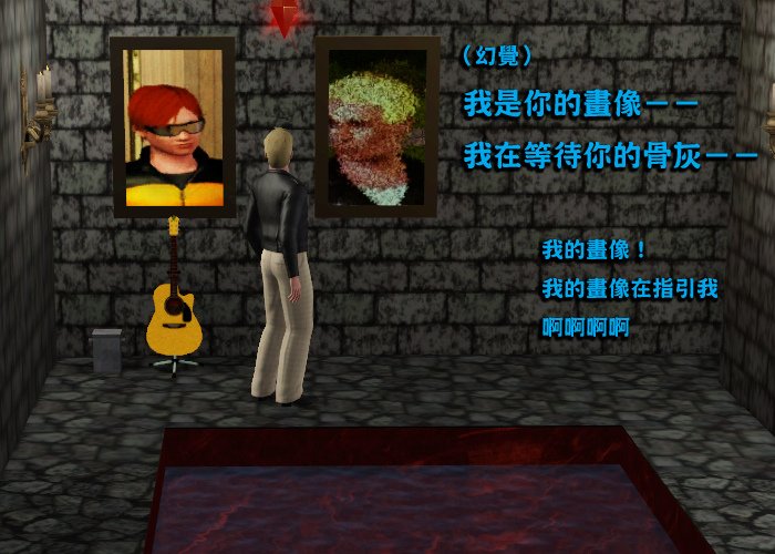 【五星級豪宅分租中】十四、死去活來