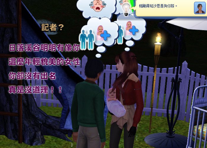 【五星級豪宅分租中】十四、死去活來