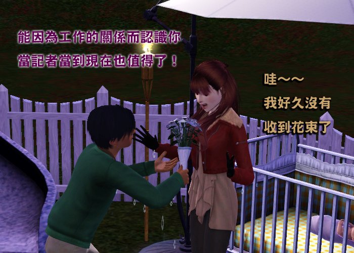 【五星級豪宅分租中】十四、死去活來
