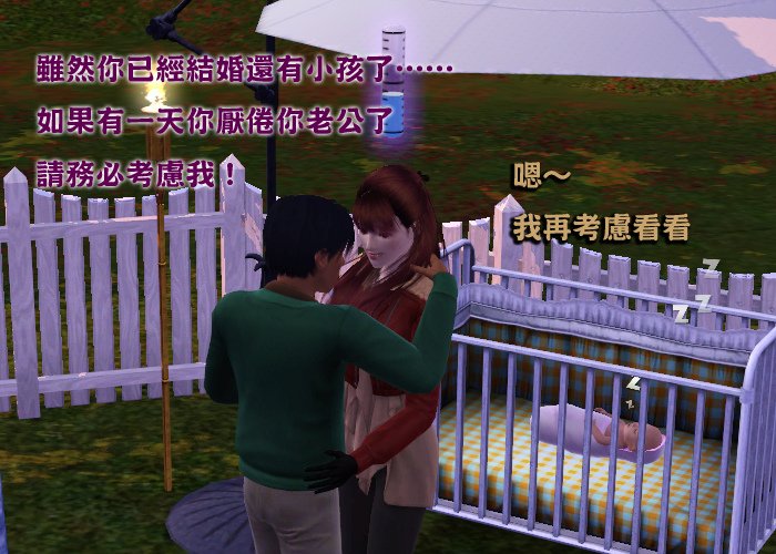 【五星級豪宅分租中】十四、死去活來