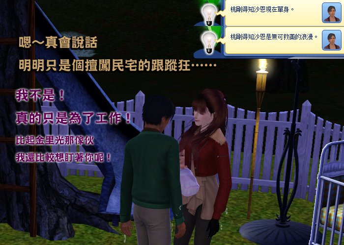 【五星級豪宅分租中】十四、死去活來