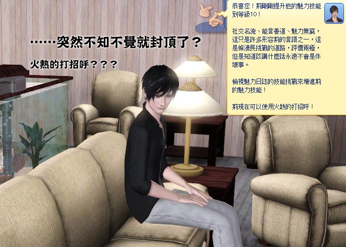 【五星級豪宅分租中】十四、死去活來