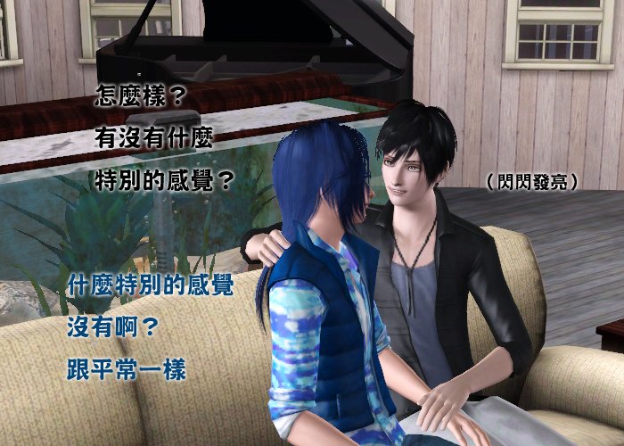 【五星級豪宅分租中】十四、死去活來