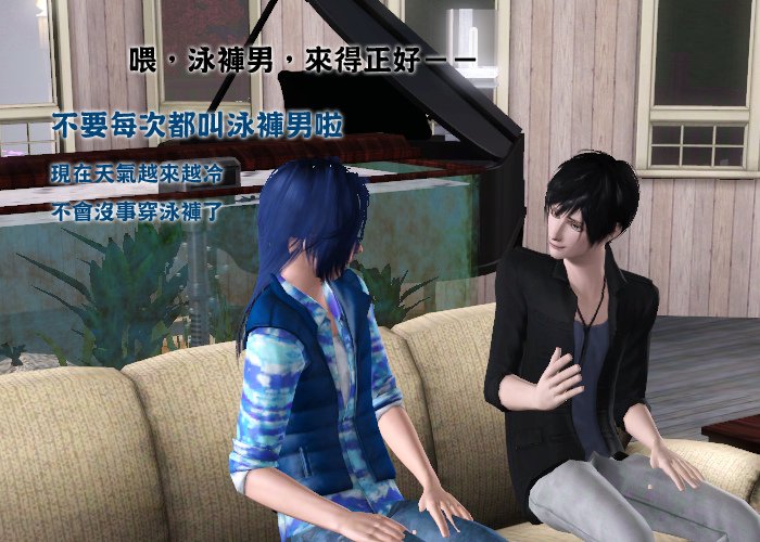 【五星級豪宅分租中】十四、死去活來