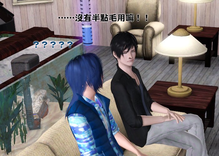 【五星級豪宅分租中】十四、死去活來