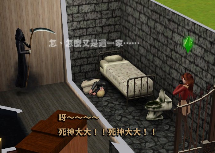 【五星級豪宅分租中】十四、死去活來