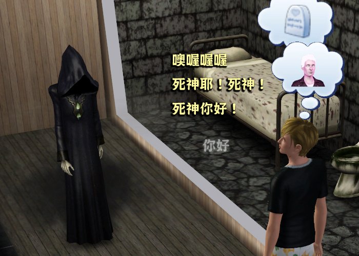 【五星級豪宅分租中】十四、死去活來