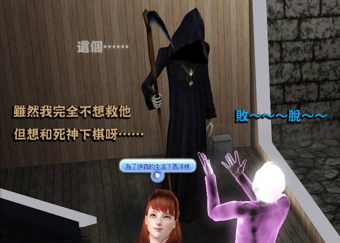 【五星級豪宅分租中】十四、死去活來