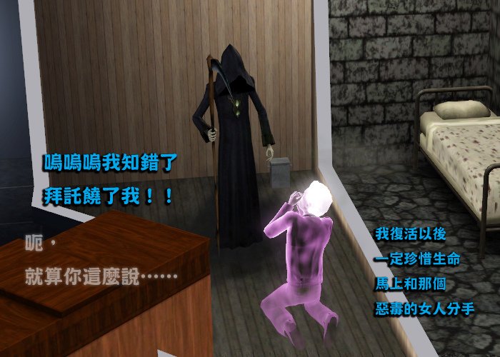 【五星級豪宅分租中】十四、死去活來