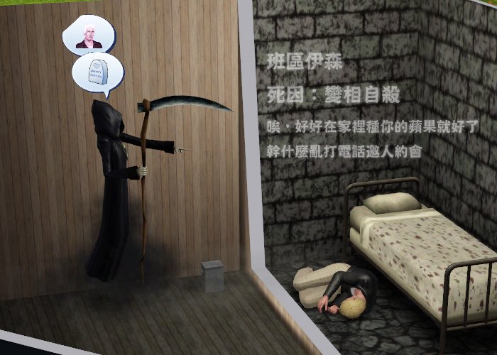 【五星級豪宅分租中】十四、死去活來