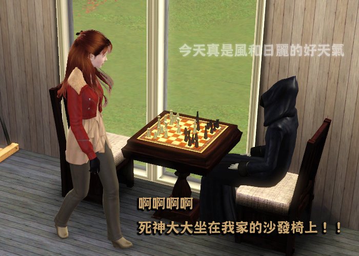 【五星級豪宅分租中】十四、死去活來