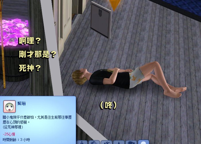 【五星級豪宅分租中】十四、死去活來
