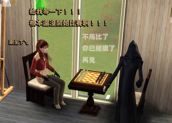 【五星級豪宅分租中】十四、死去活來