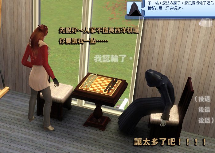 【五星級豪宅分租中】十四、死去活來