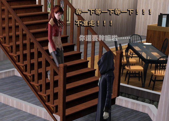 【五星級豪宅分租中】十四、死去活來
